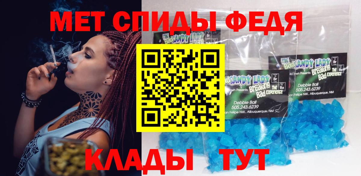 Амфетамин 97% Туапсе