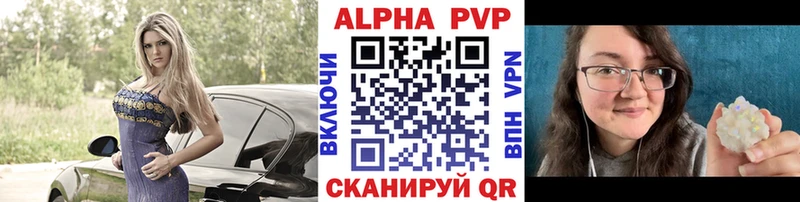 APVP кристаллы  даркнет сайт  Туапсе 