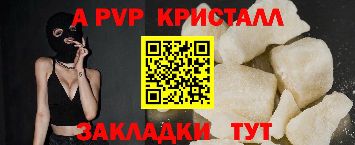 Альфа ПВП Туапсе