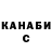 Кетамин VHQ Canan Sancaktutan