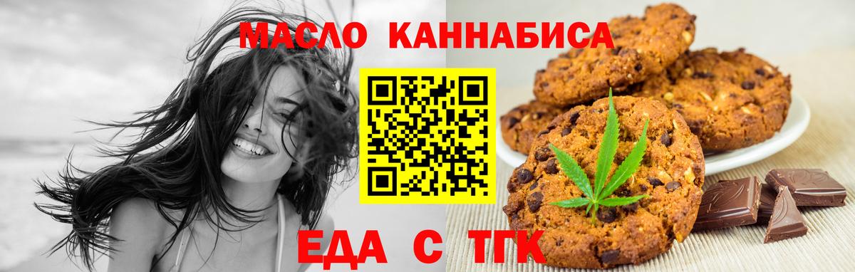 Canna-Cookies марихуана Туапсе