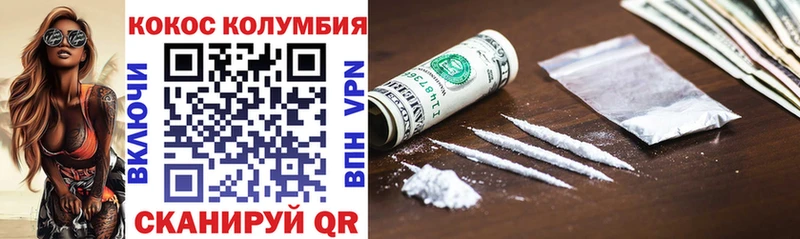 Cocaine Колумбийский  где купить   Туапсе 