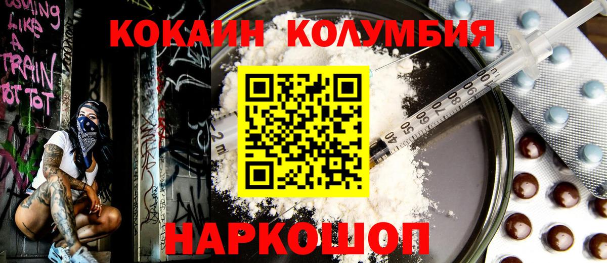 Cocaine Боливия  КОКАИН Columbia  Cocaine  Туапсе  Вход с VPN 