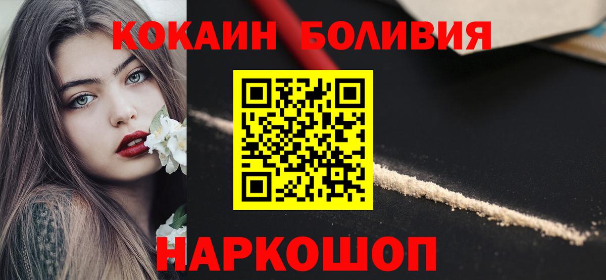 COCAIN 98% Туапсе