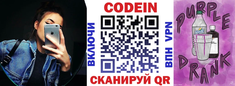 Кодеин напиток Lean (лин) сколько стоит Туапсе