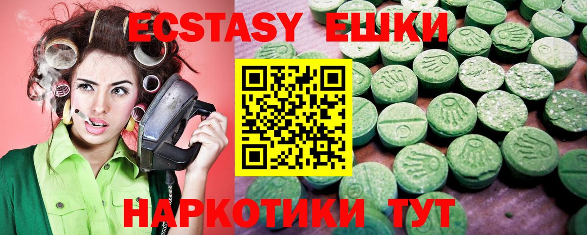 Туапсе  Экстази Cube  ЭКСТАЗИ  Вход с VPN 