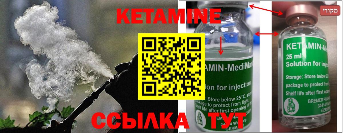 shop формула  КЕТАМИН ketamine  Кетамин VHQ  Вход с VPN  Туапсе 