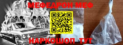 мефедрон мука Наро-Фоминск