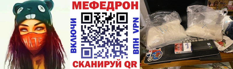 магазин    Туапсе  Меф мука 