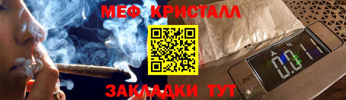 Туапсе  МЕФ  Вход с VPN  Мефедрон 4 MMC  Меф 