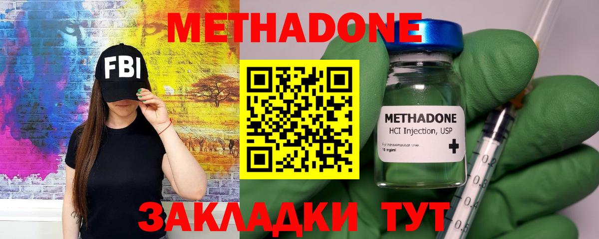 Метадон кристалл Туапсе
