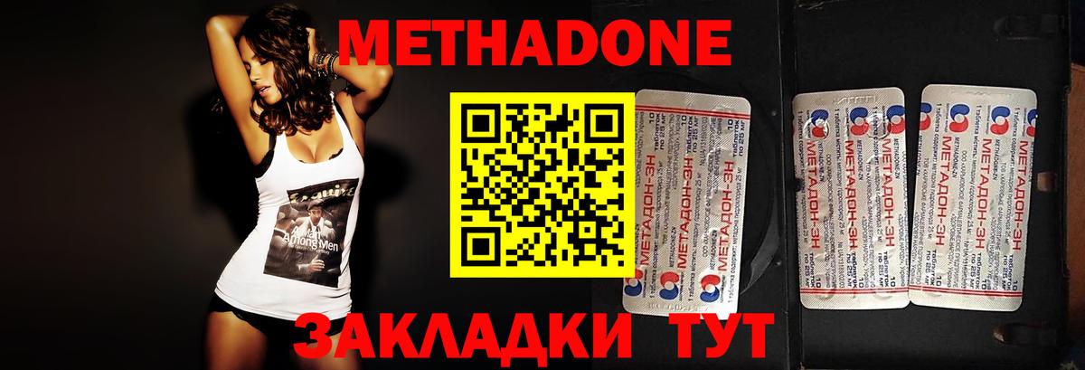 Купить наркотики  Меф кристаллы  ГАШИШ  COCAIN  Метадон  Туапсе  Конопля  Вход с VPN  А ПВП СК кристаллы 
