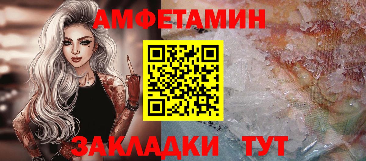 МЕТАМФЕТАМИН витя  Вход с VPN  Туапсе 