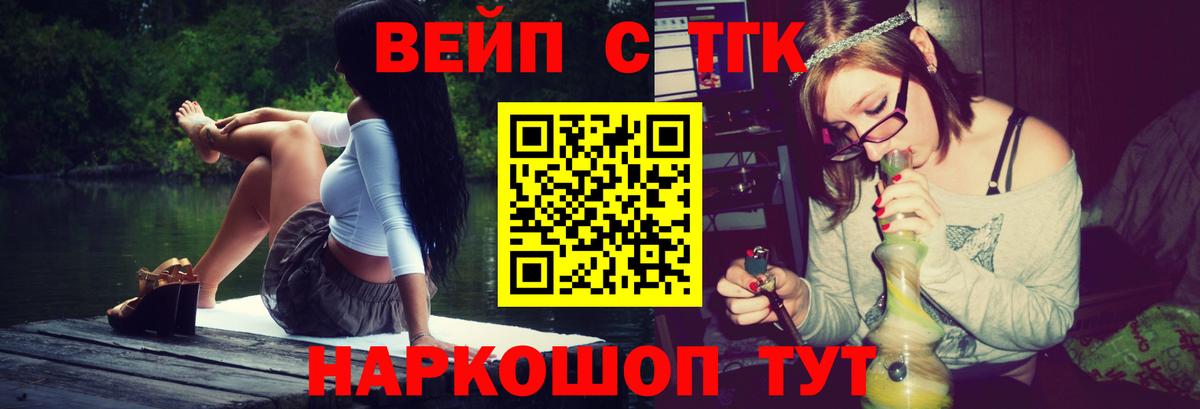 Дистиллят ТГК гашишное масло  Дистиллят ТГК жижа  Туапсе  Вход с VPN 