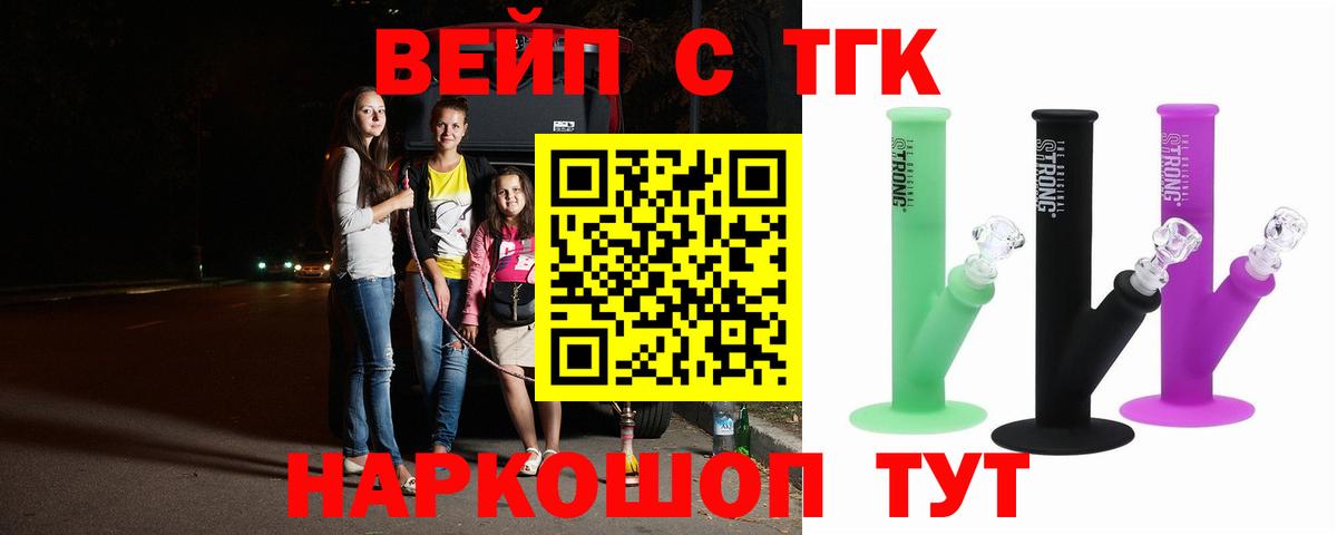 Дистиллят ТГК жижа Туапсе